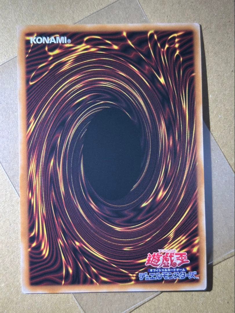 遊戯王　リミットオーバー　超魔導竜騎士 ドラグーンオブレッドアイズ　プリシク