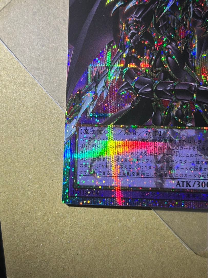 遊戯王　リミットオーバー　超魔導竜騎士 ドラグーンオブレッドアイズ　プリシク