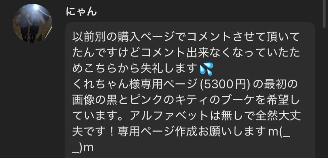 【にゃん】お急ぎ:2月26日着