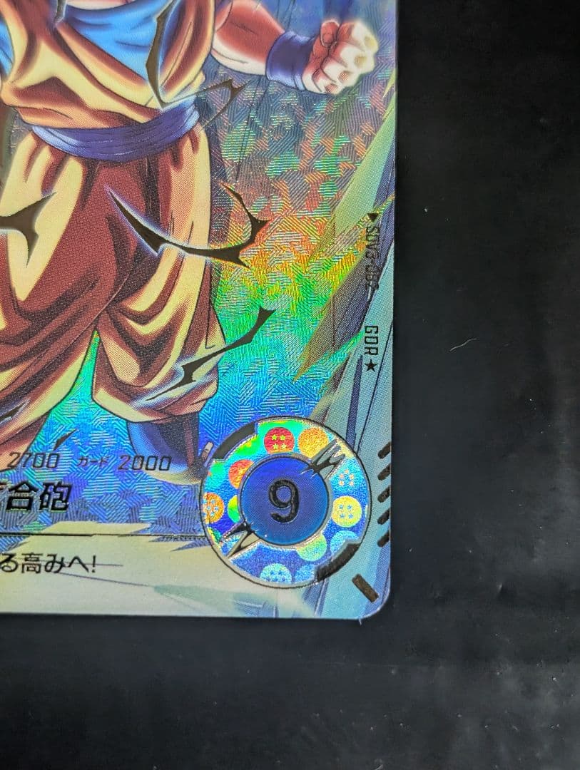 ドラゴンボールスーパーダイバーズ SDV3-002 孫悟空 GDR★ パラレル