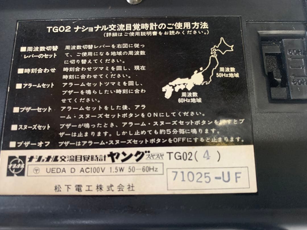National TG02 オレンジ パタパタ 目覚まし時計 アラーム機能付き