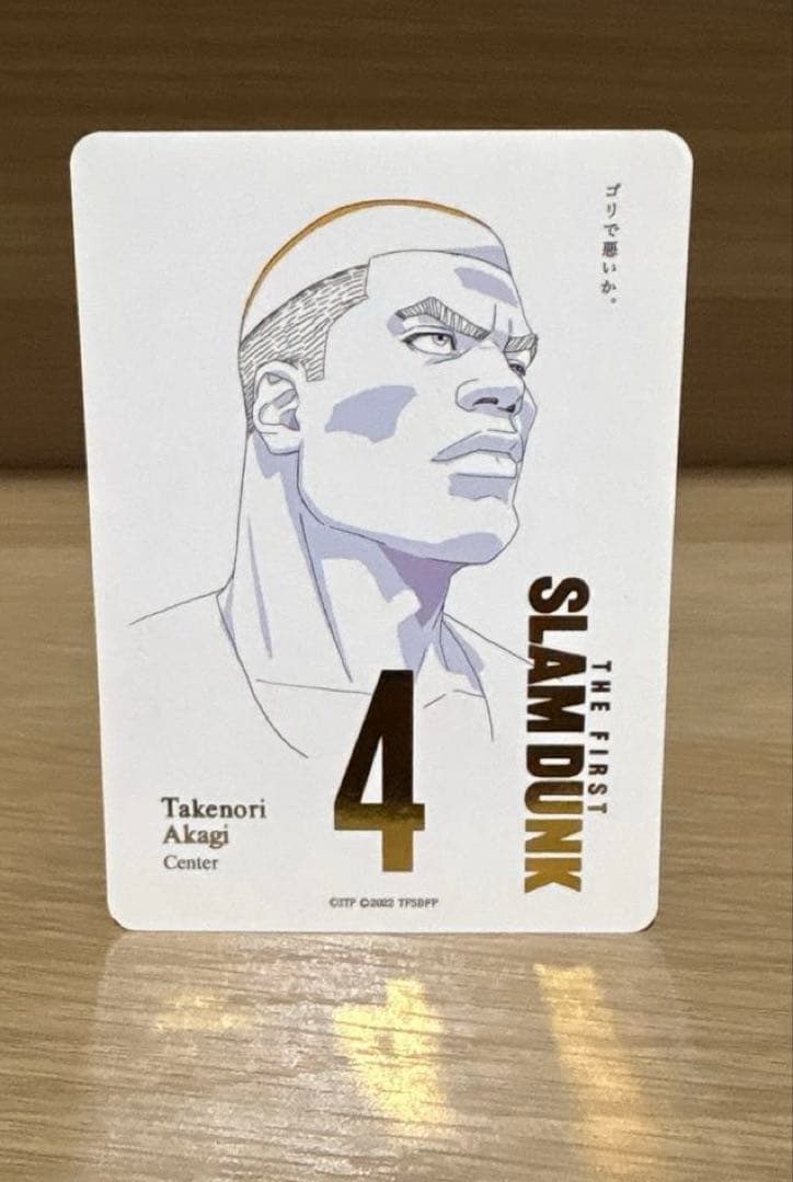 【希少品】スラムダンク　THE FIRST 海外限定ムビチケデザインカード