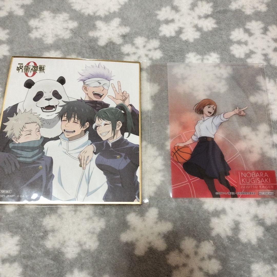 呪術廻戦 キャラクターまとめ売り