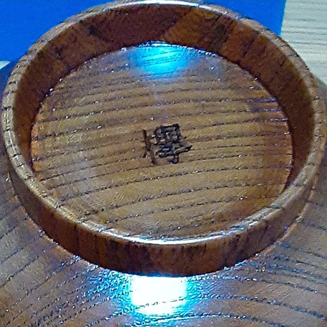 完全未使用品　彰宣　山中塗　銘木椀5種類　我戸幹男商店　天然木　吹き漆