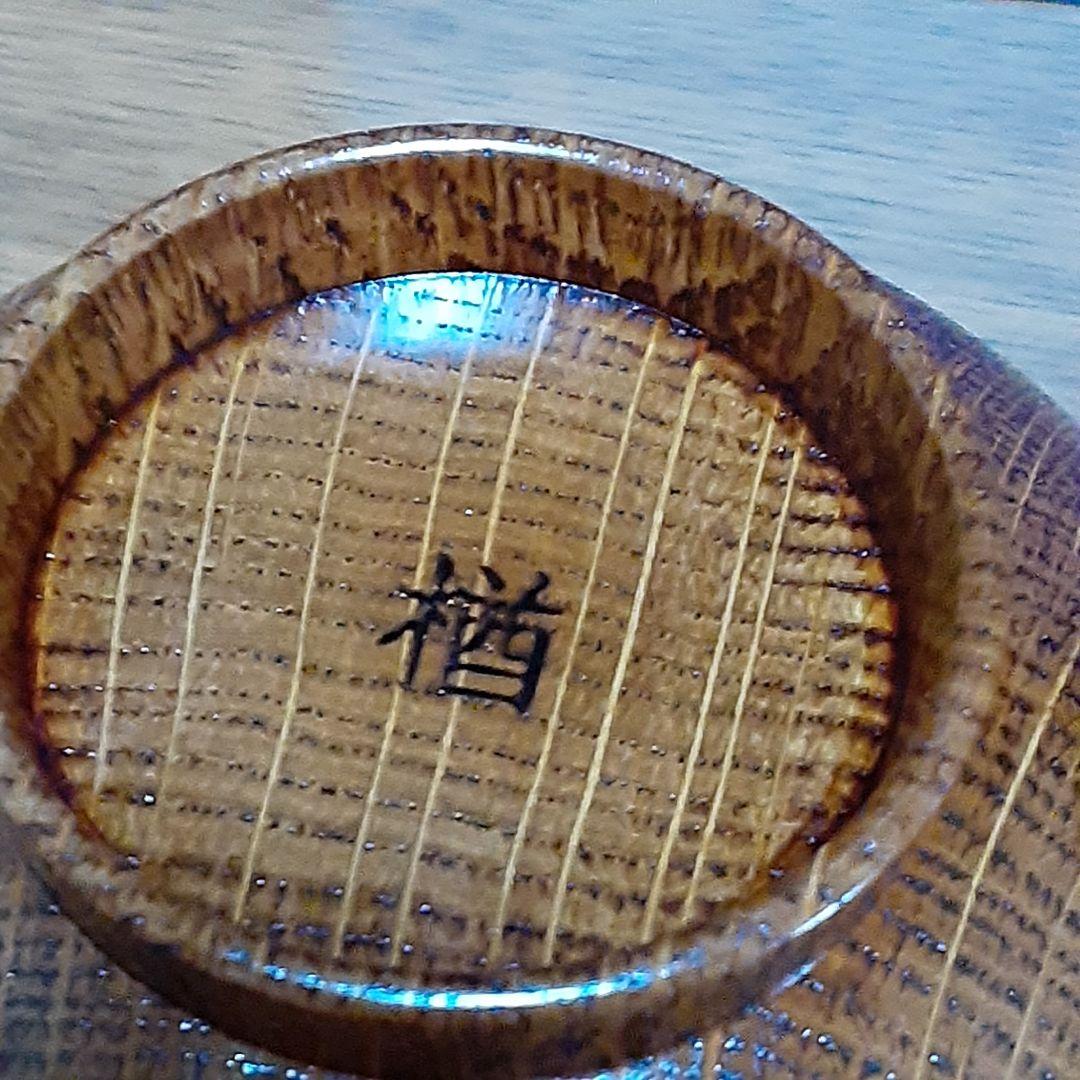 完全未使用品　彰宣　山中塗　銘木椀5種類　我戸幹男商店　天然木　吹き漆