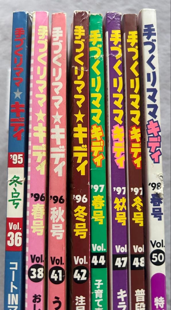 手づくりママキディ　'98Vol.36〜50 まとめ売り8冊