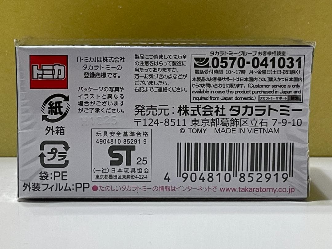 未開封:2025 ジャパンモビリティショー トミカプレミアム GT-R