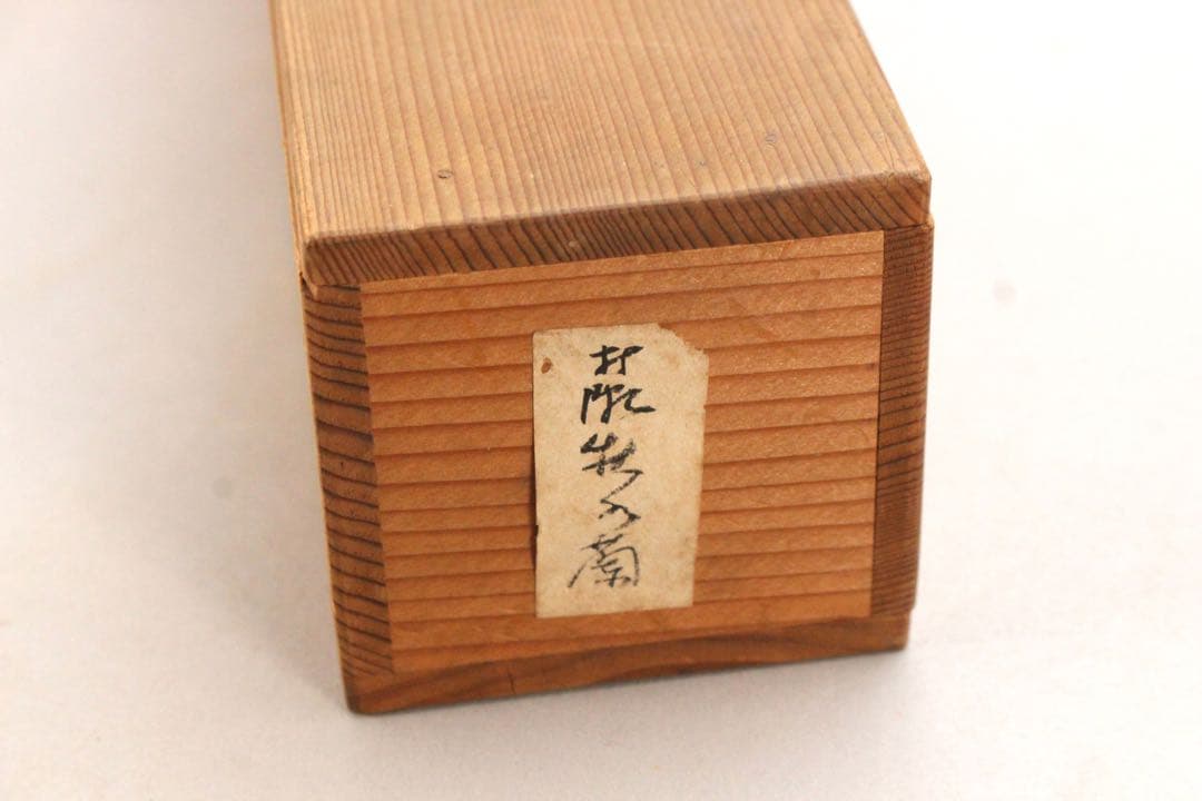 No5102 掛軸　村瀬秋水蘭画賛　絹本 合箱　南画　古画　古美術　送料無料