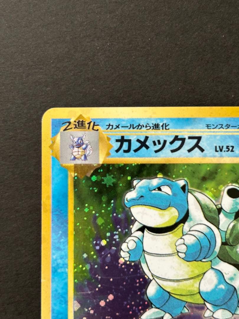 カメックス ★ 第1弾拡張パック ③