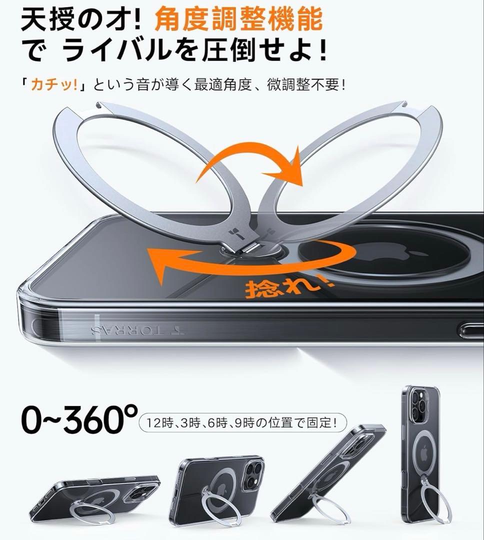 TORRAS iPhone 16 Pro Max スマホケース クリア
