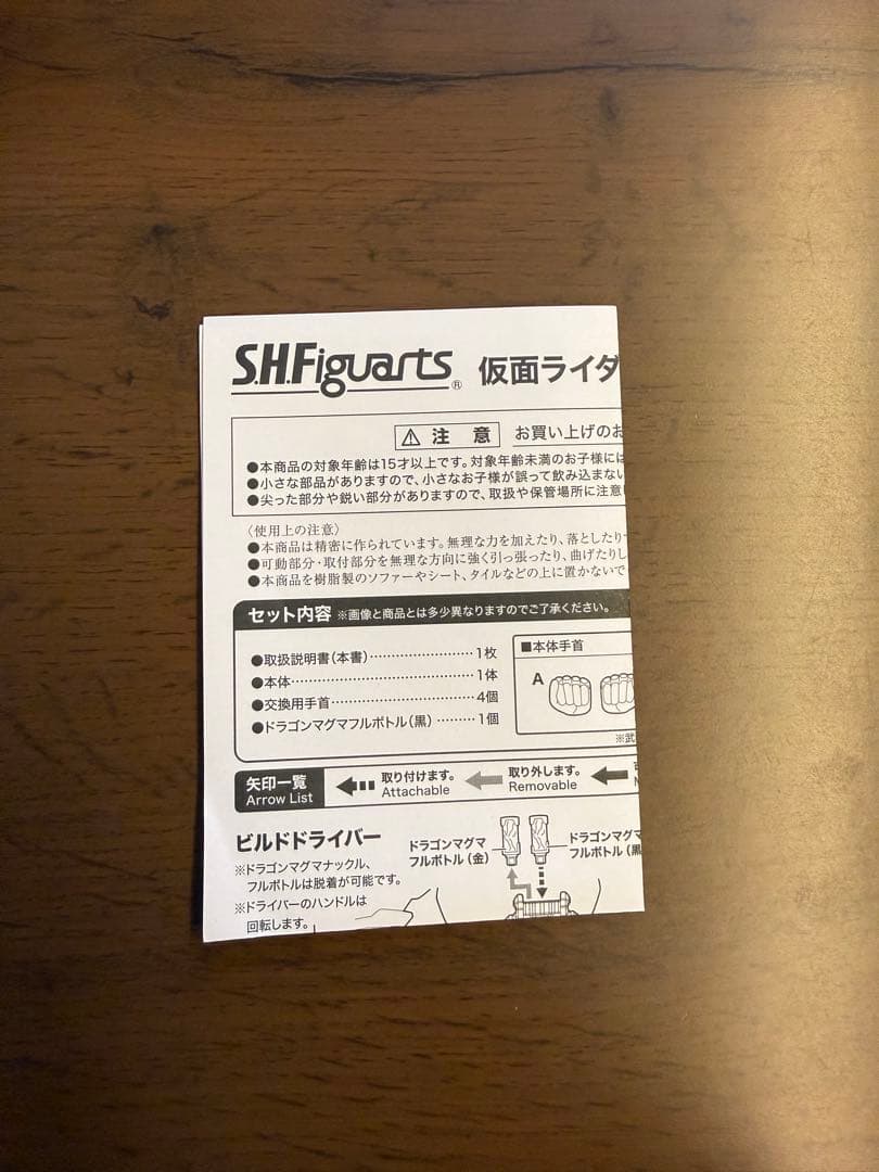SHFiguarts 仮面ライダー クローズマグマ