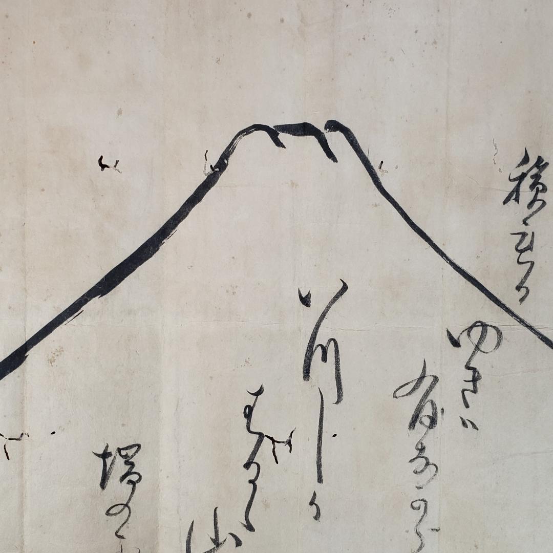 ◆『豊臣秀吉 自画画賛』御朱印◆検）淀殿 徳川家康 織田信長 武田信玄 千利休