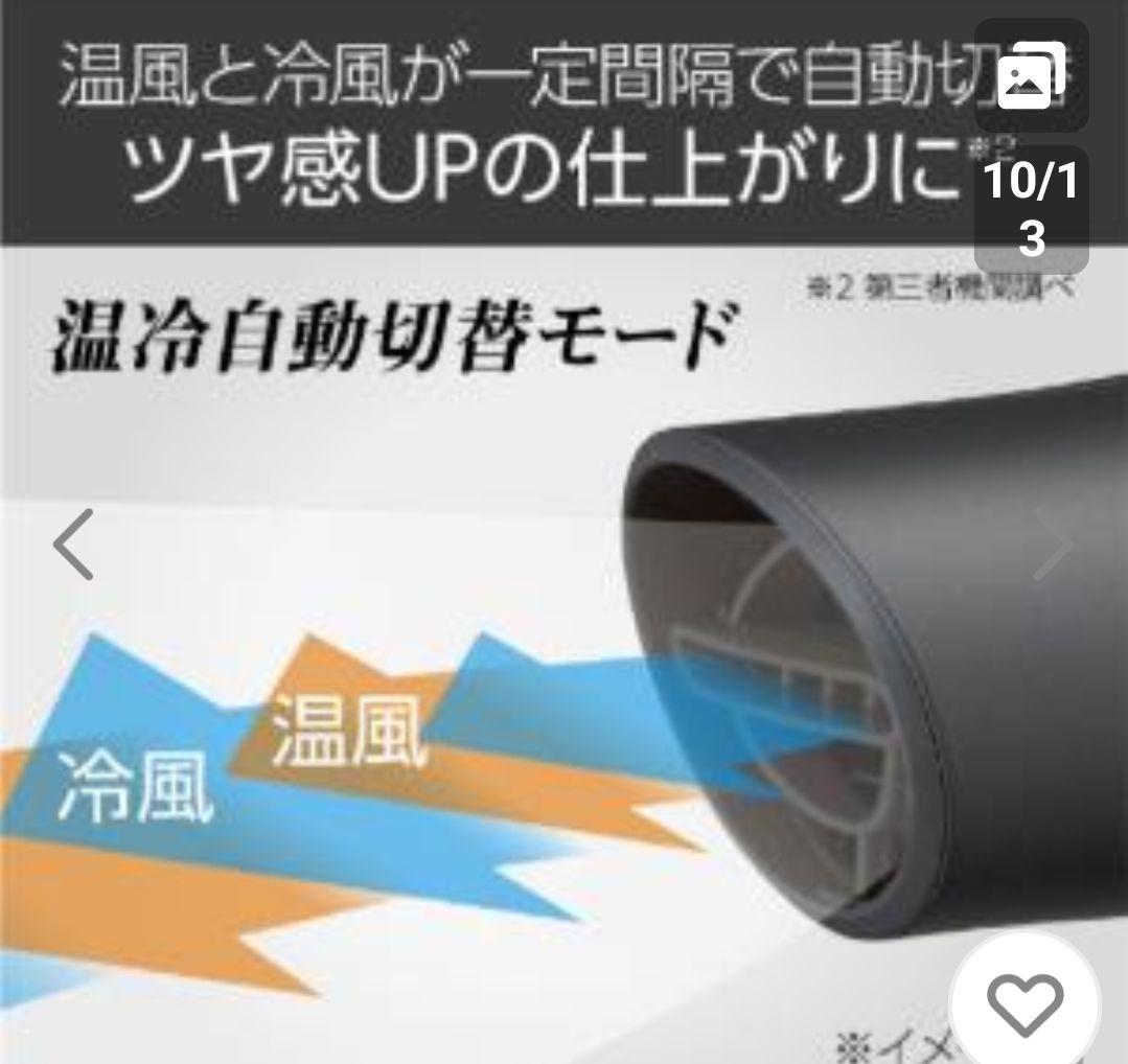 コイズミ マイナスイオン ヘアドライヤー KHD-W820/H　新品未使用品