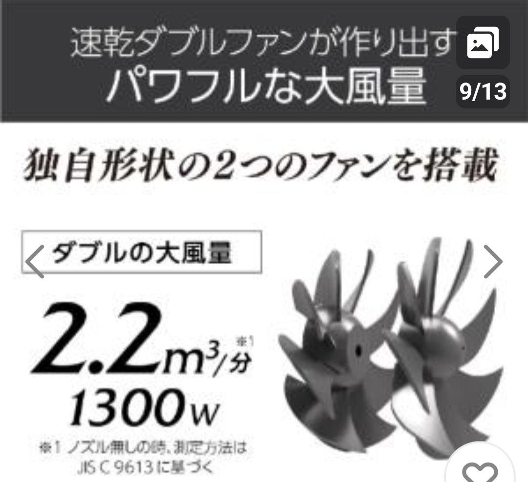 コイズミ マイナスイオン ヘアドライヤー KHD-W820/H　新品未使用品