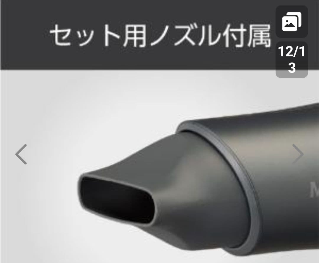 コイズミ マイナスイオン ヘアドライヤー KHD-W820/H　新品未使用品