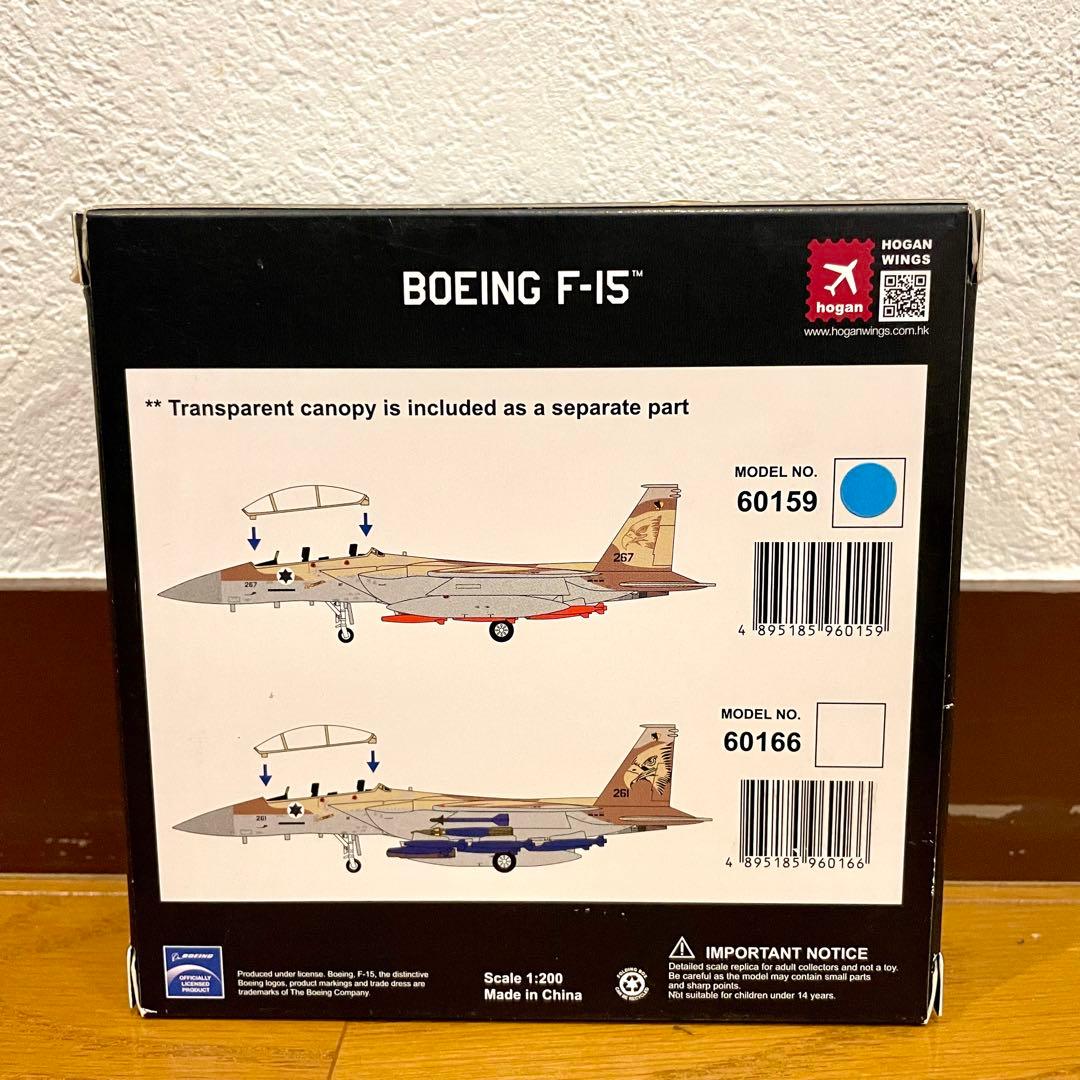 【未使用品※注記あり】HOGAN 1/200 F-15I RAAM(EAGLE)
