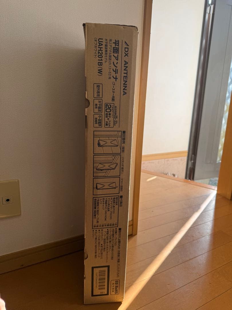 DX アンテナ 平面アンテナ UAH201B(W) ブースター内蔵型