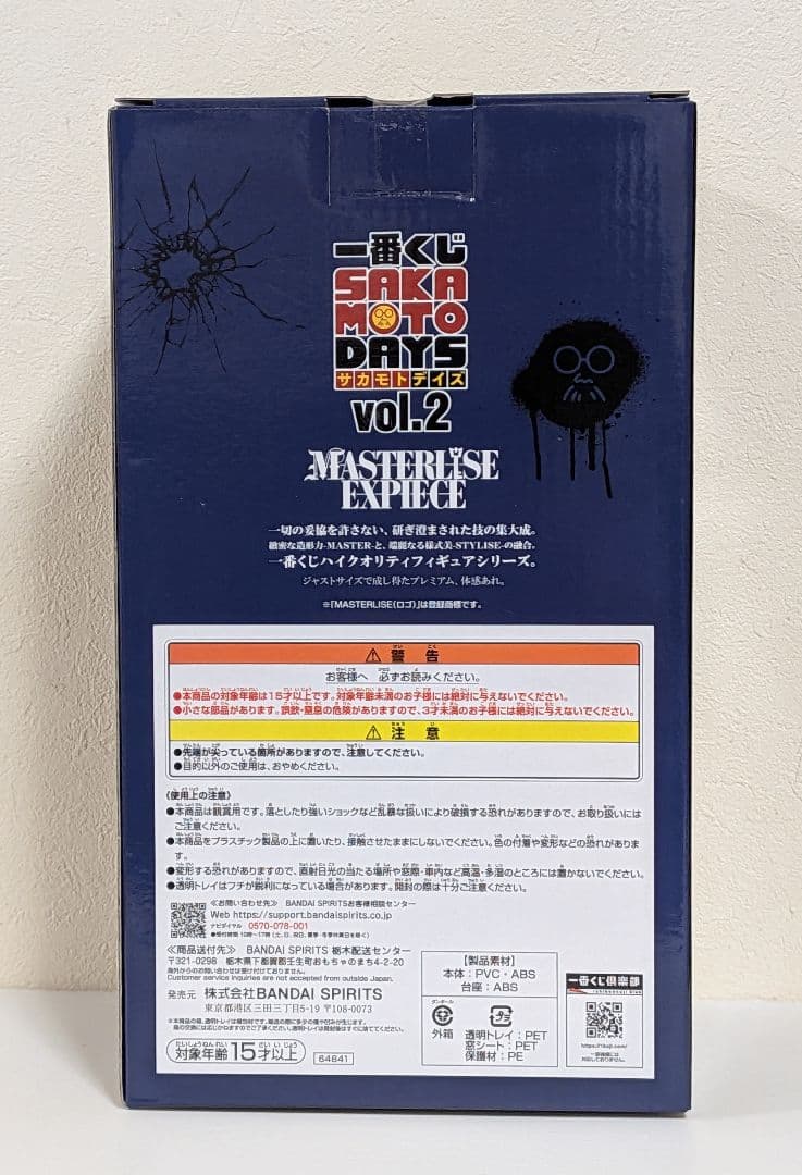 一番くじ　SAKAMOTODAYS　D賞　大佛　MASTERLISE　フィギュア