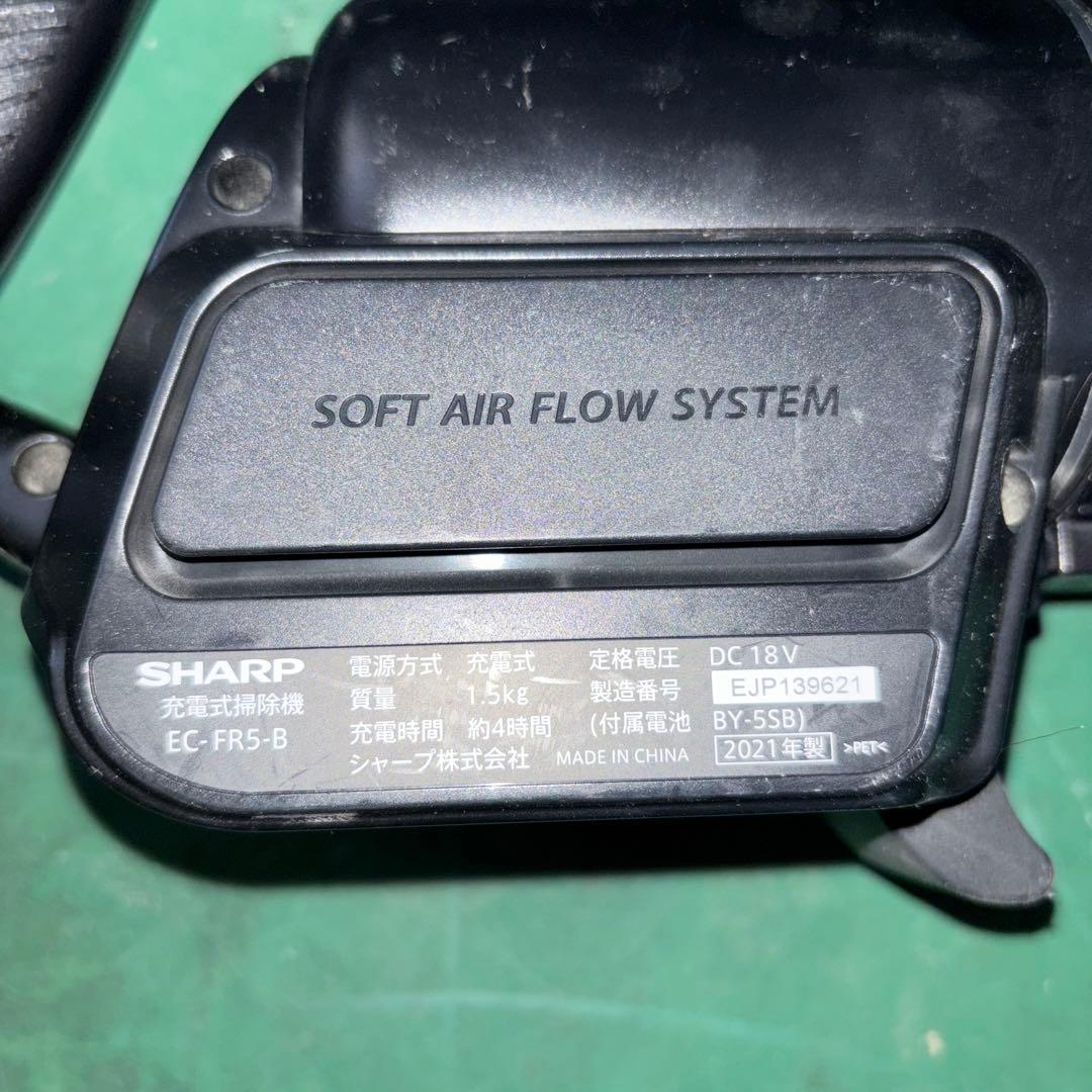 SHARP Ractive Air スティッククリーナー EC-FR5-B