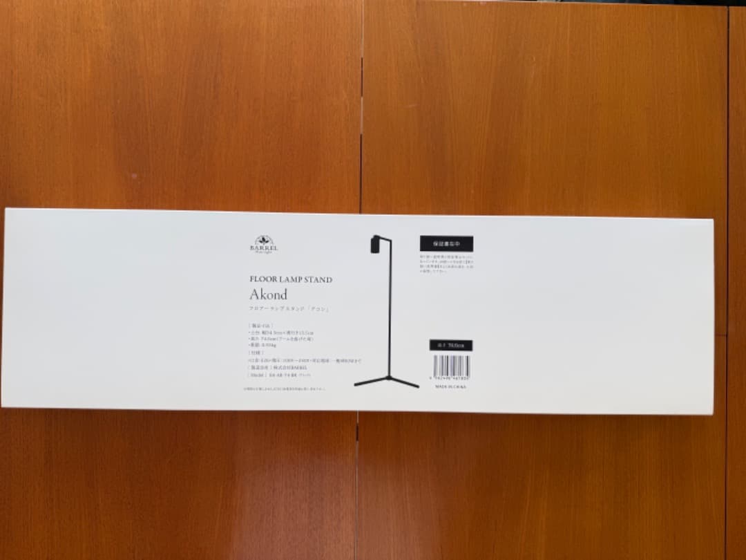 BARRELバレル Akond アコン フロアーライトスタンド74cm ブラック