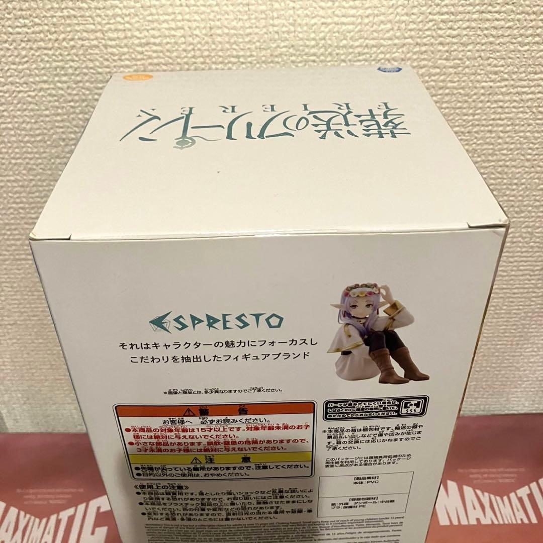 葬送のフリーレン MAXIMATIC ESPRESTO 20体セット まとめ売り