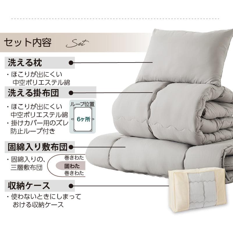 大人気！届いてすぐに使える！お得な布団4点セット【シングル】ソフトグレー