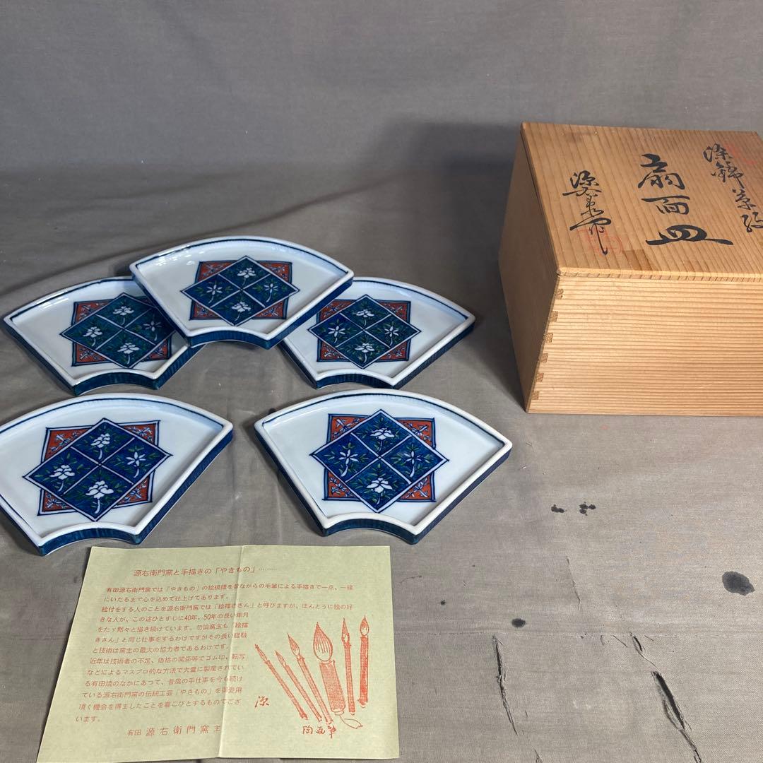 【源右衛門】古伊万里の伝統　日本の名窯　舘林源右衛門作　染錦草紋　扇面皿五枚揃