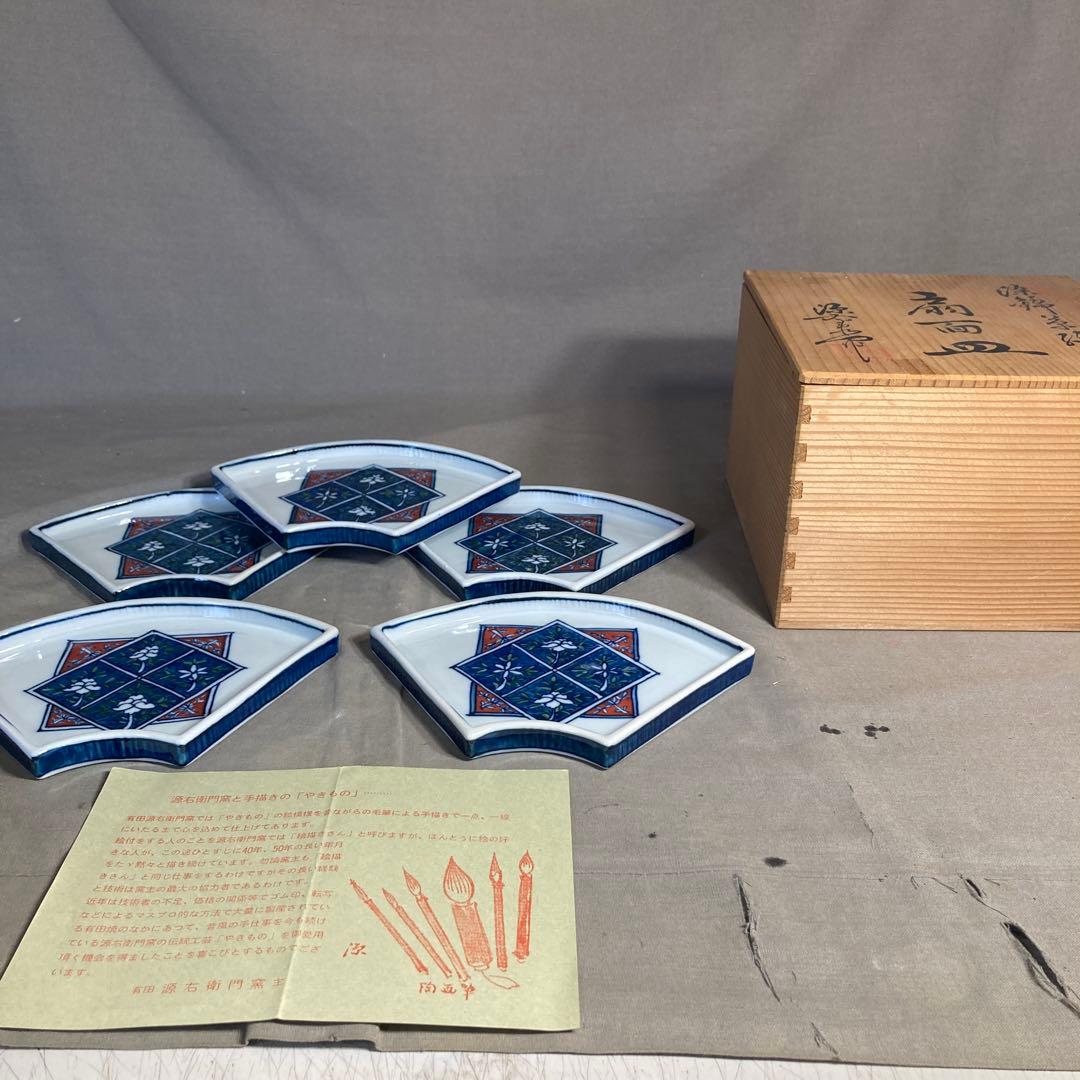 【源右衛門】古伊万里の伝統　日本の名窯　舘林源右衛門作　染錦草紋　扇面皿五枚揃