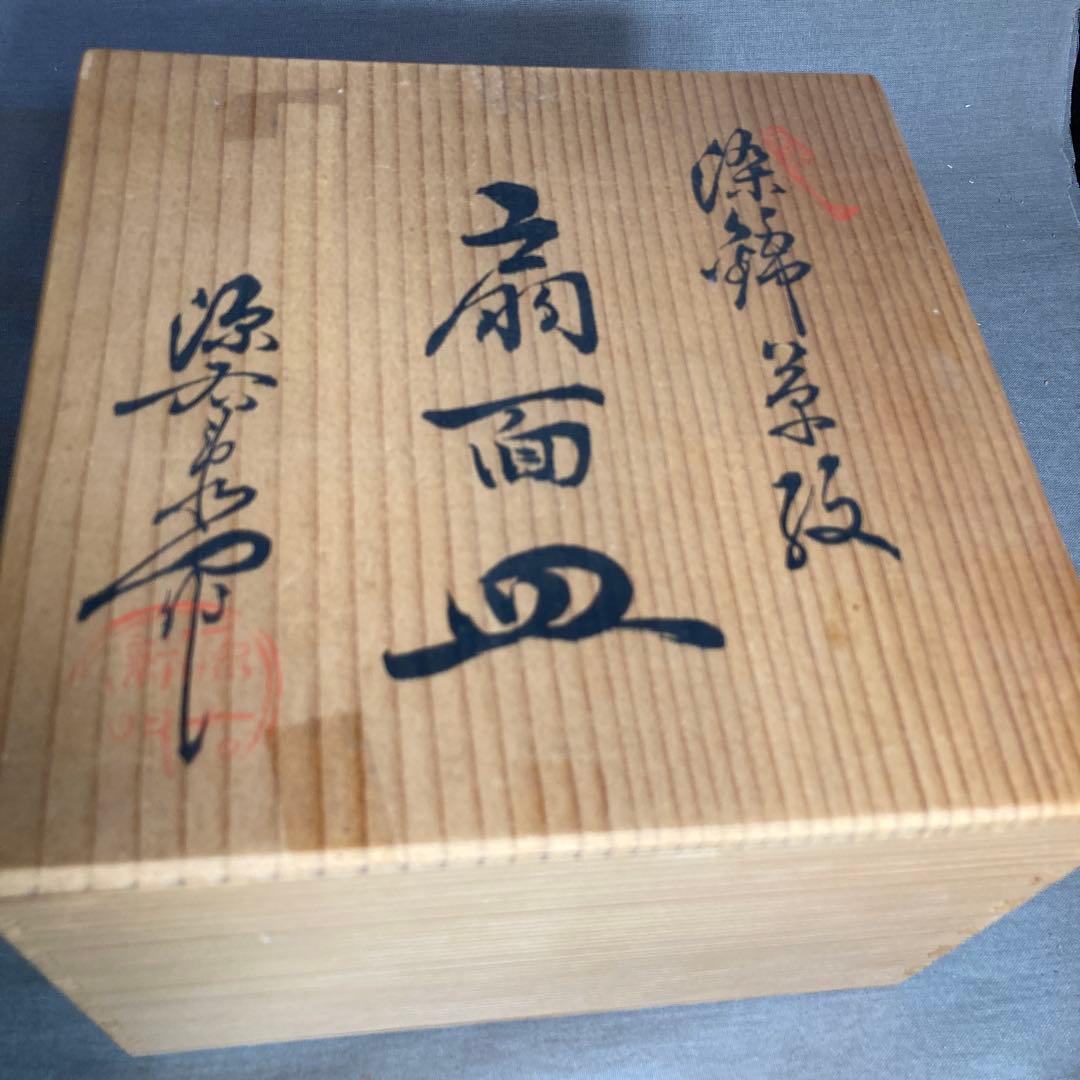 【源右衛門】古伊万里の伝統　日本の名窯　舘林源右衛門作　染錦草紋　扇面皿五枚揃