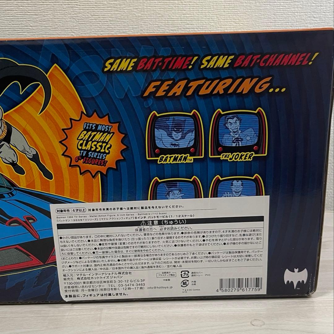 MARVEL マーベル バットマン バットモービル レア 希少
