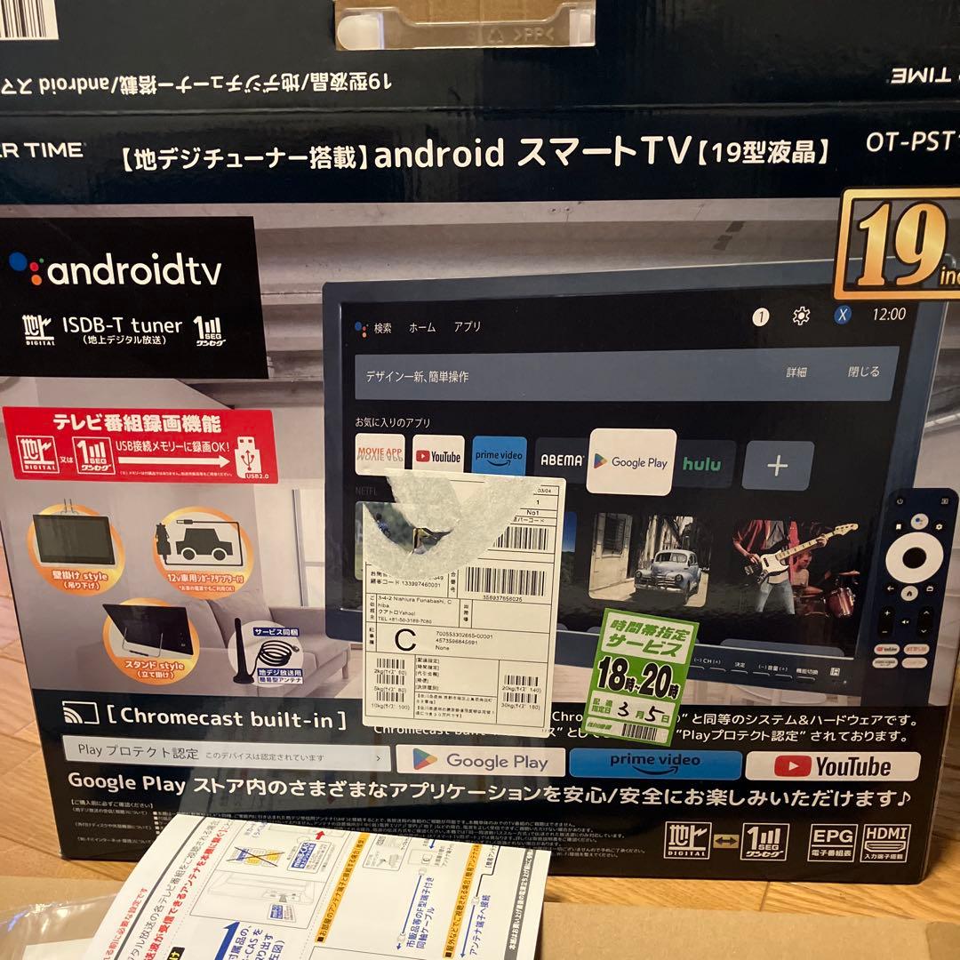 android スマートTV 19型 ISDB-Tチューナー
