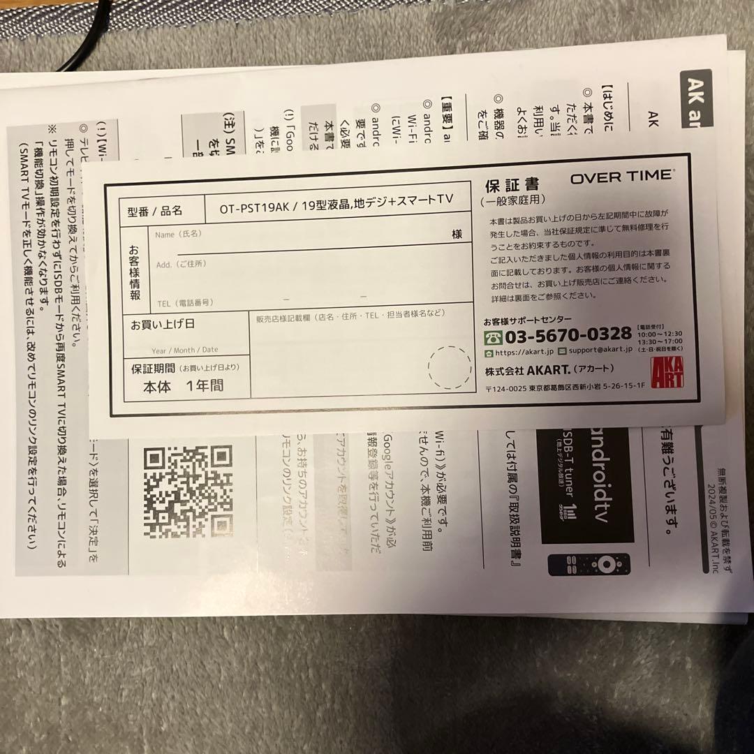 android スマートTV 19型 ISDB-Tチューナー