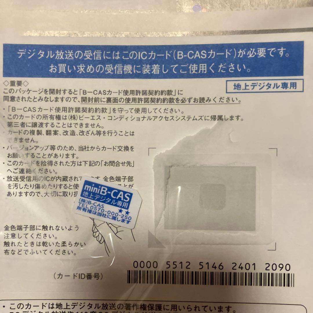 android スマートTV 19型 ISDB-Tチューナー