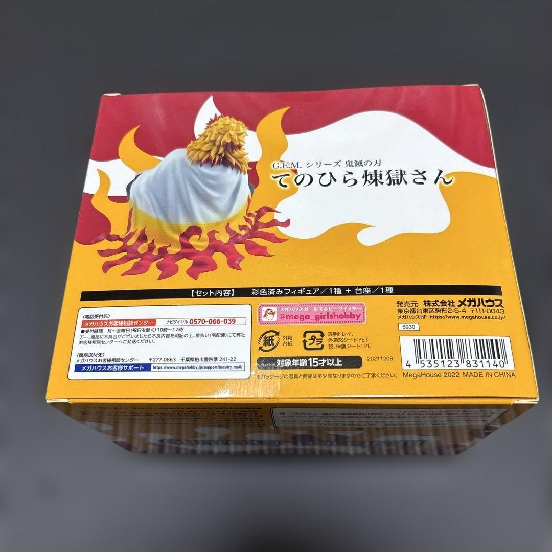 G.E.M.シリーズ　鬼滅の刃　てのひら煉獄さん　手のひら　煉獄杏寿郎