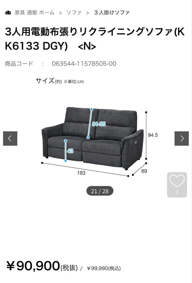 電動リクライニングソファ3人掛KK6133送料込USB付