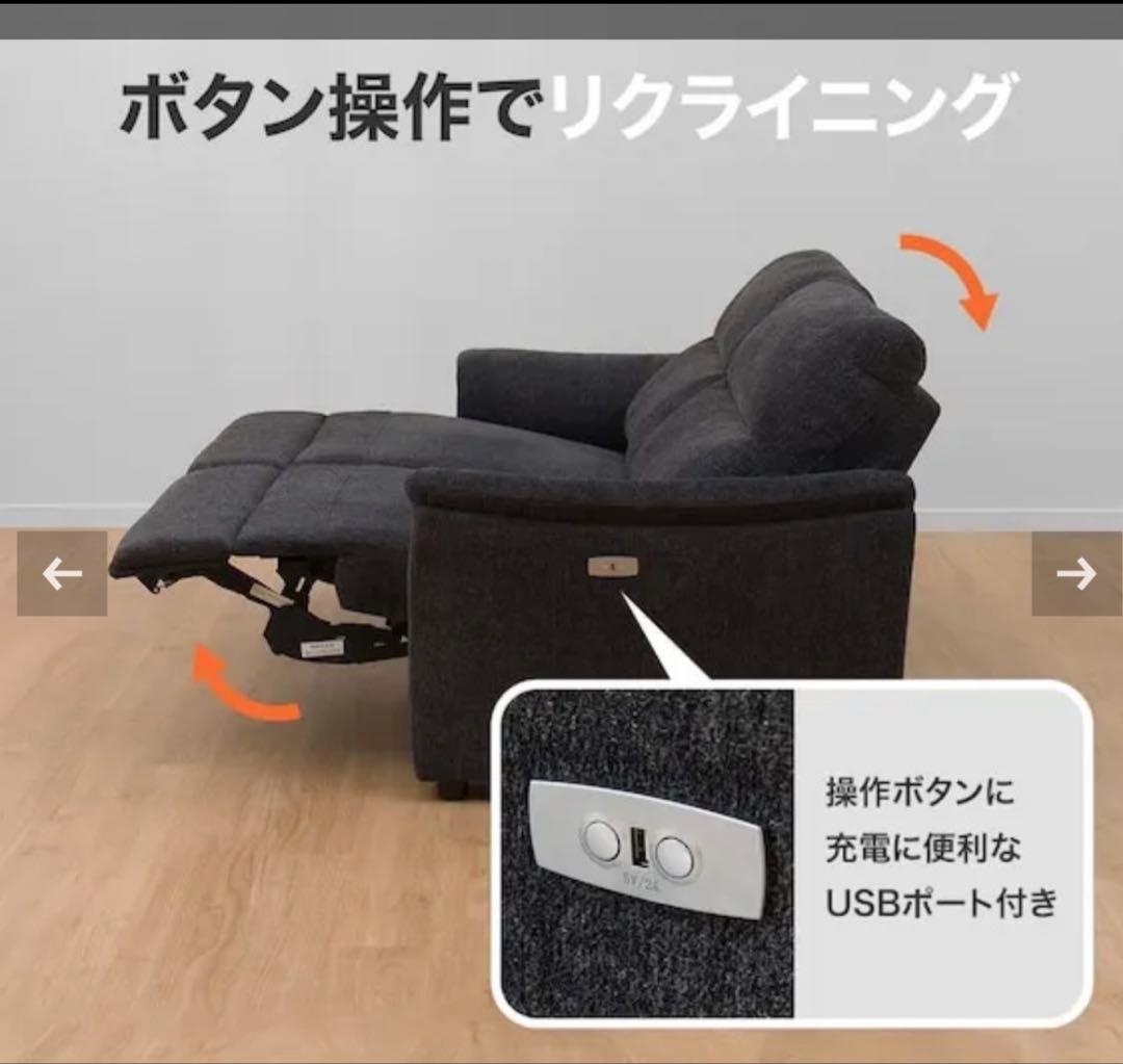 電動リクライニングソファ3人掛KK6133送料込USB付