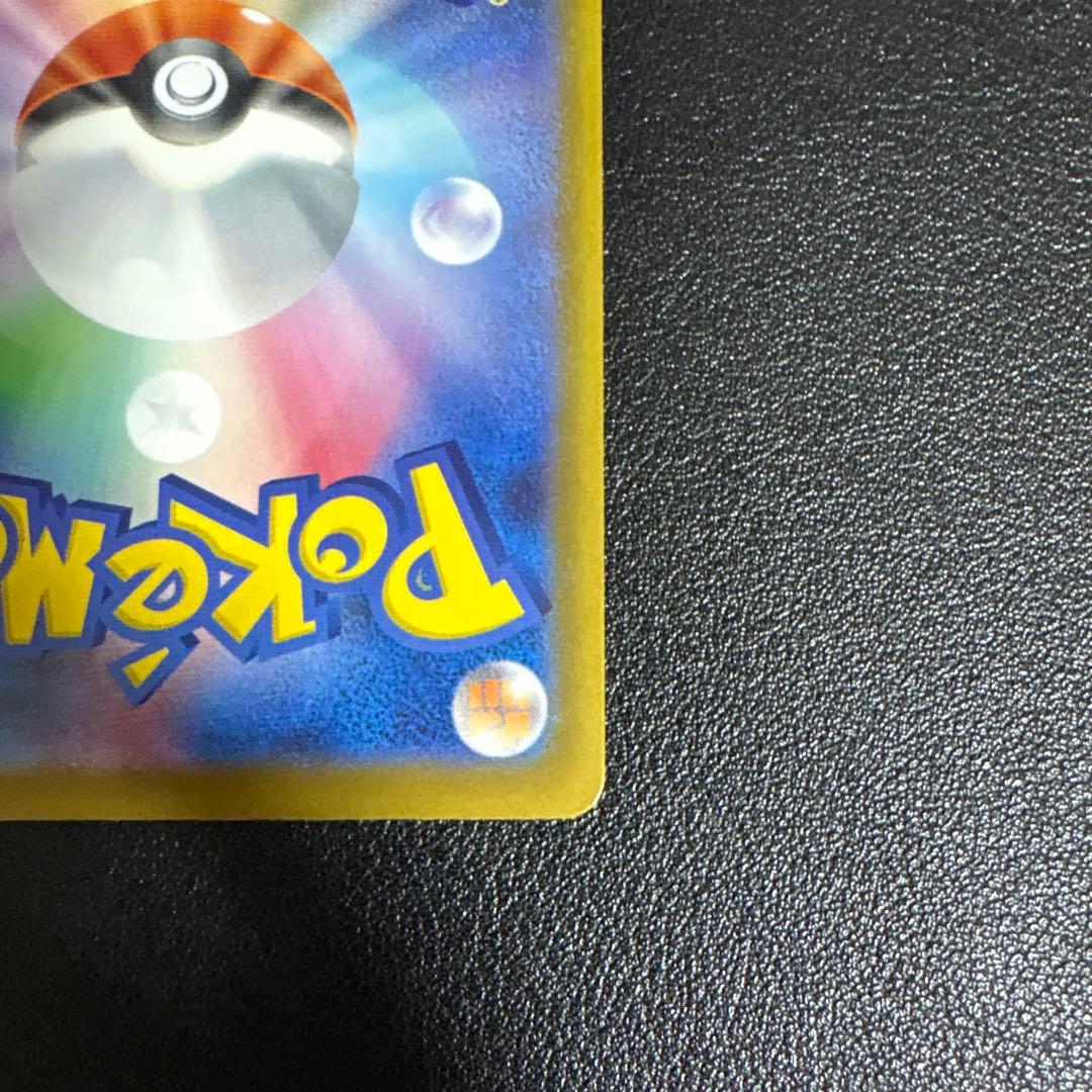 メガゲッコウガ ex SAR