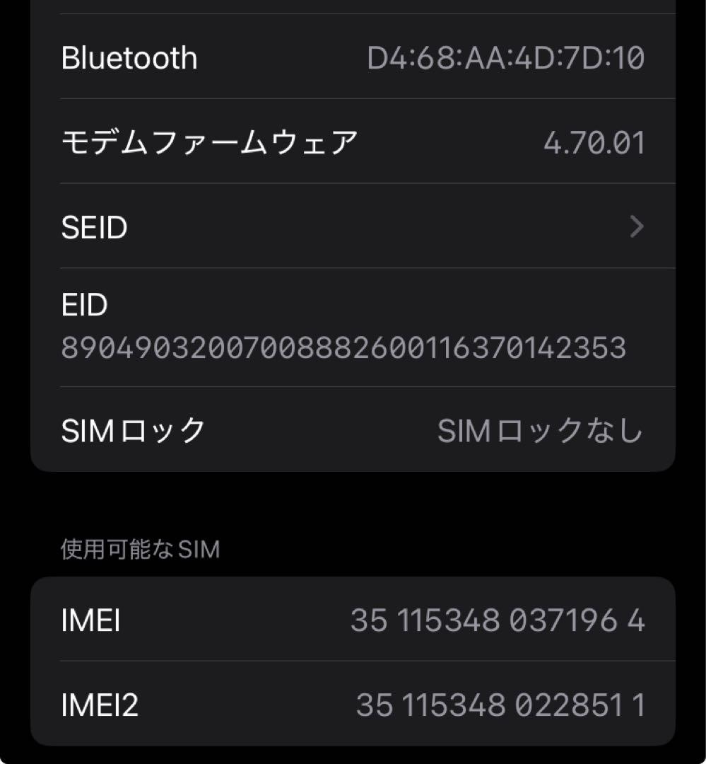 iPhone SE ブラック
