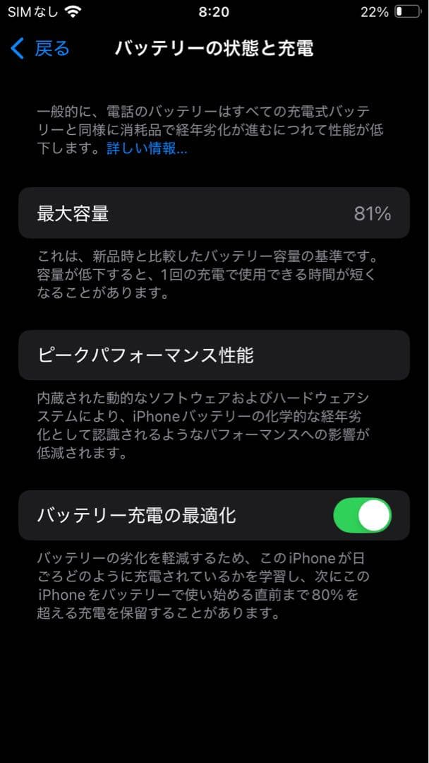 iPhone SE ブラック