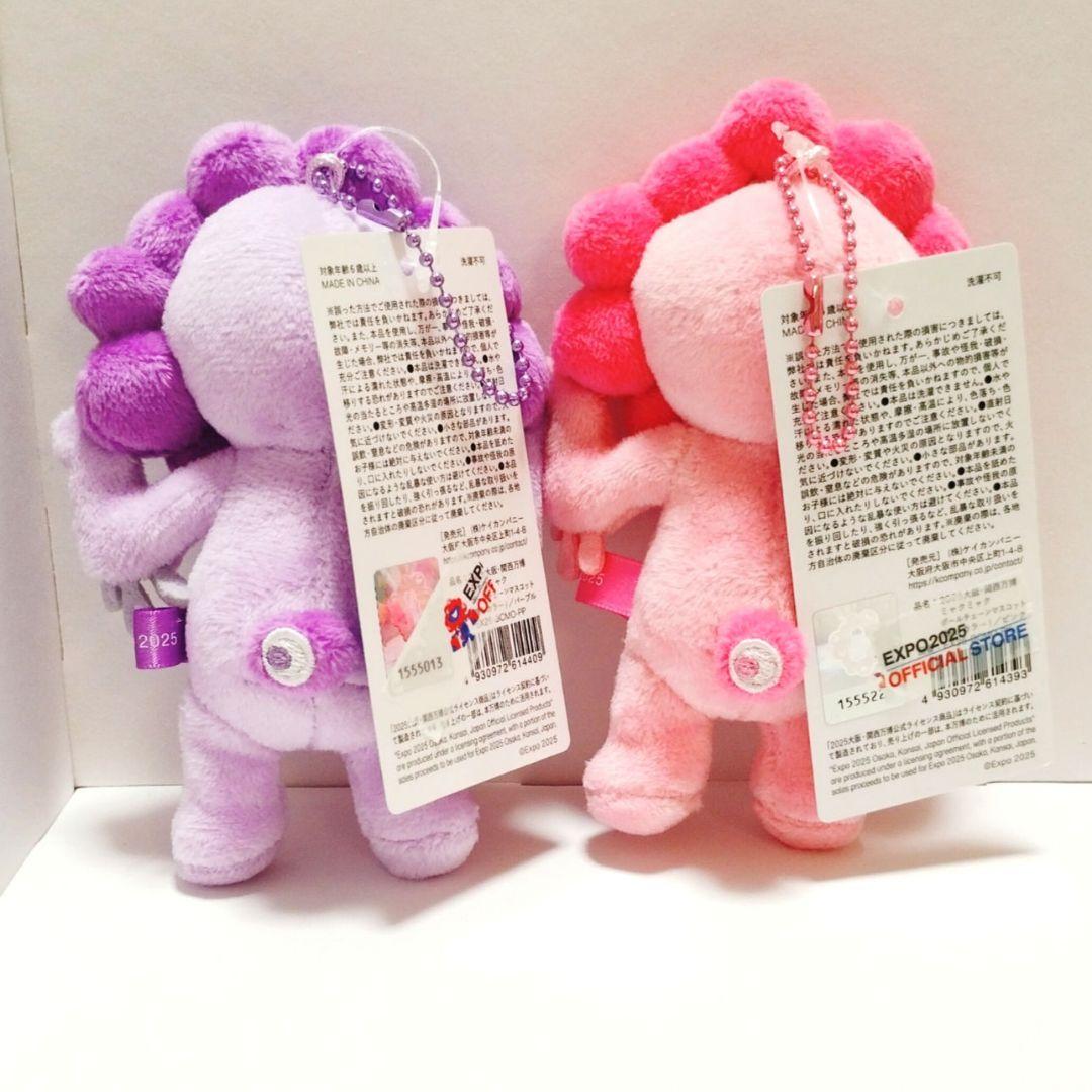 2点セット　推しカラー　ミャクミャク