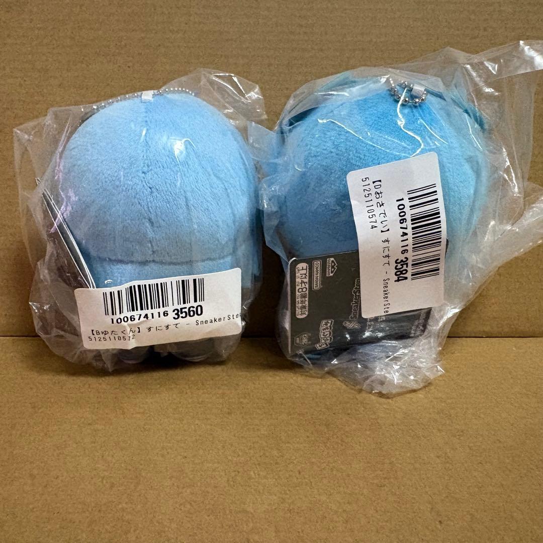 SneakerStep ちびぐるみ vol.2 すにすて　おさでい ぬいぐるみ