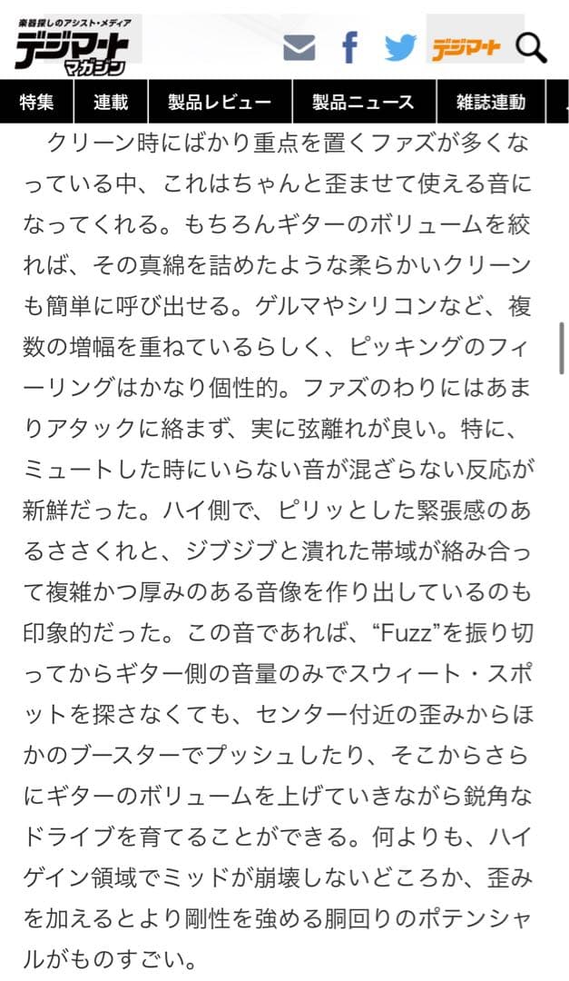 【ファズ】BamBasic Effectribe Multibrid Fuzz