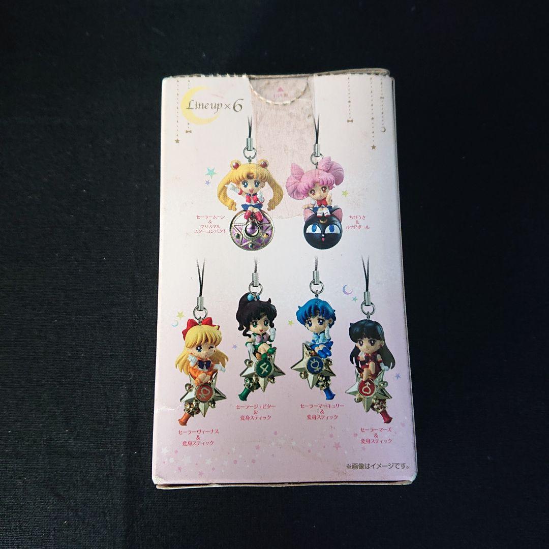 セーラームーン トゥインクルドーリー ストラップ フィギュア