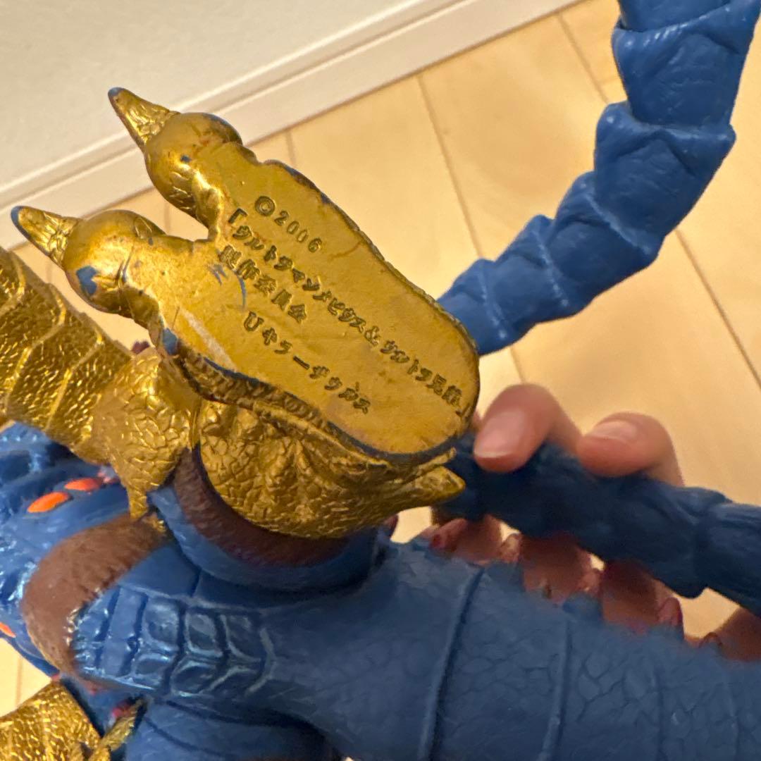 ウルトラ怪獣シリーズ　Uキラーザウルス　ソフビ