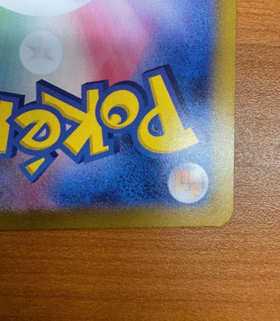 ポケキュンコレクション ピカチュウ 010/032 RR