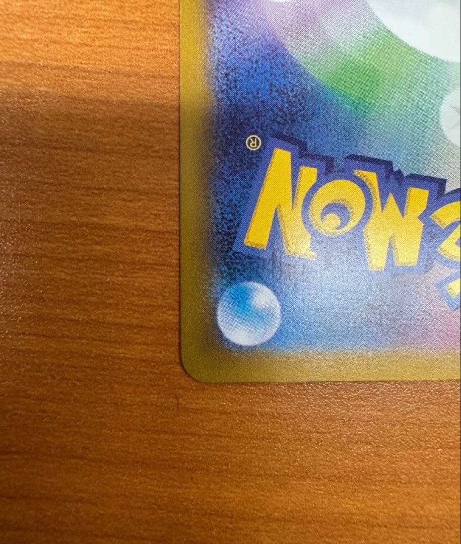 ポケキュンコレクション ピカチュウ 010/032 RR