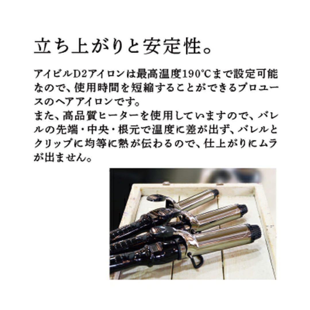 AVIL D2 デジタルディスプレイアイロン 38mm