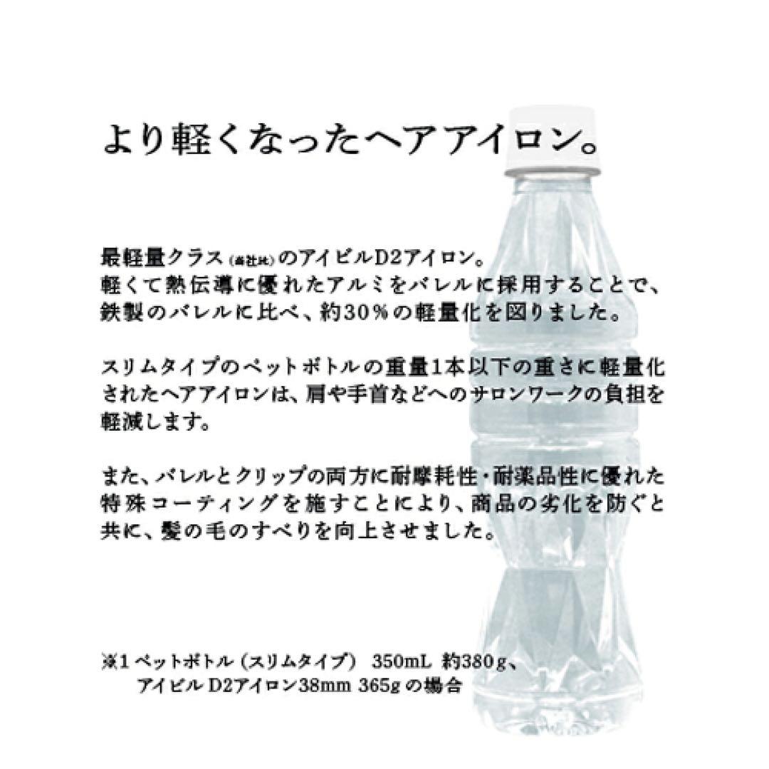 AVIL D2 デジタルディスプレイアイロン 38mm