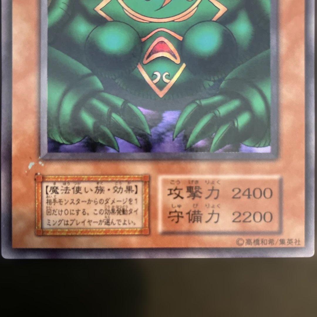 遊戯王 ゲート・ガーディアン　セット　初期