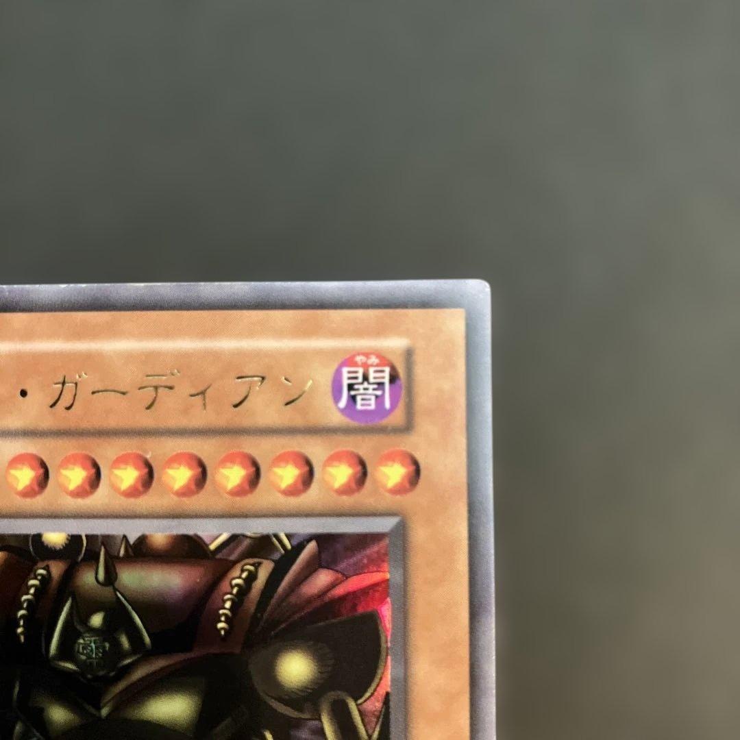 遊戯王 ゲート・ガーディアン　セット　初期